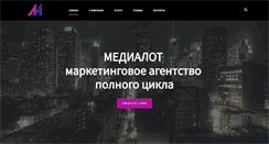 Desktop Screenshot of medialot.by